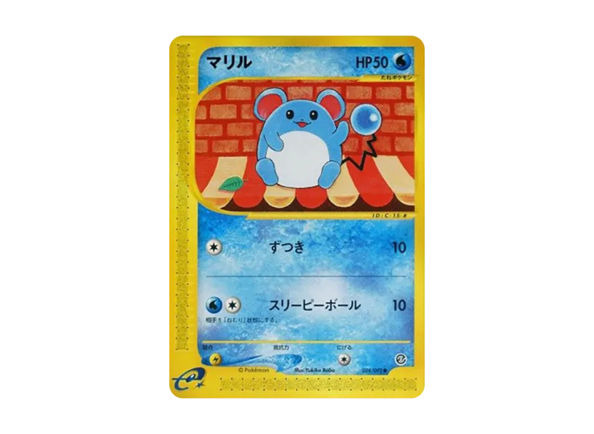 Marill [E2 024/092] (Expansion Pack Vol.2 "The Town on No Map")