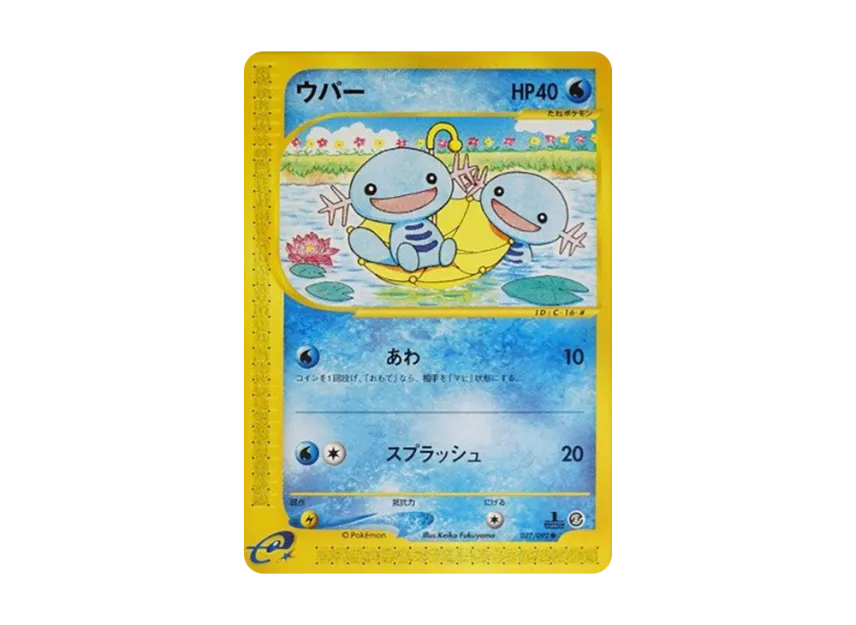 Wooper : 1ED [E2 027/092] (Expansion Pack Vol.2 "The Town on No Map")