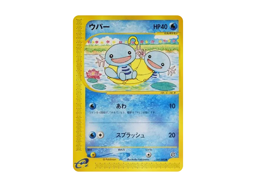 Wooper [E2 027/092] (Expansion Pack Vol.2 "The Town on No Map")