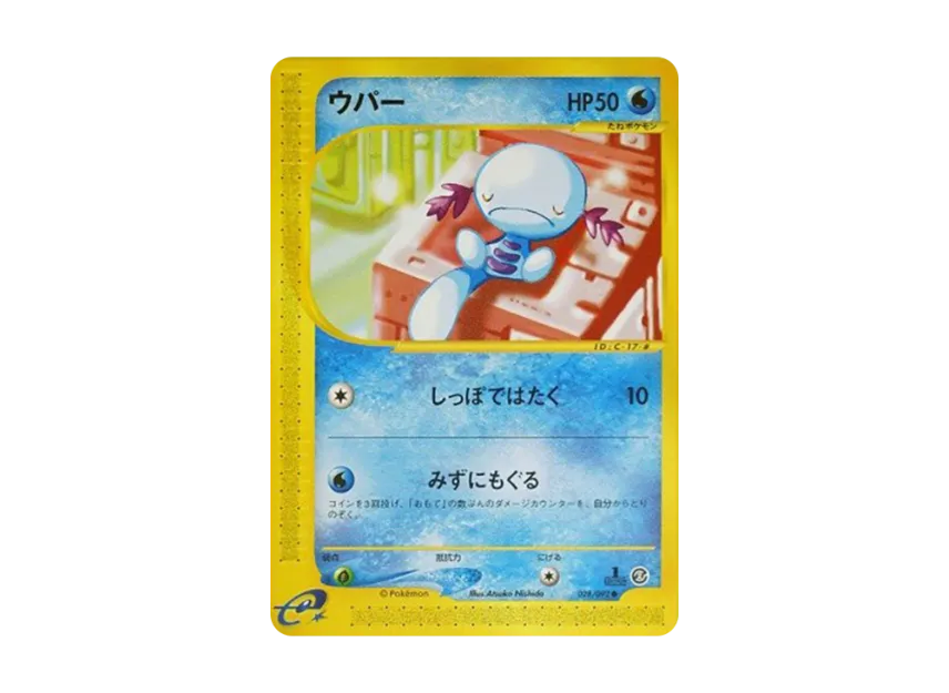 Wooper : 1ED [E2 028/092] (Expansion Pack Vol.2 "The Town on No Map")