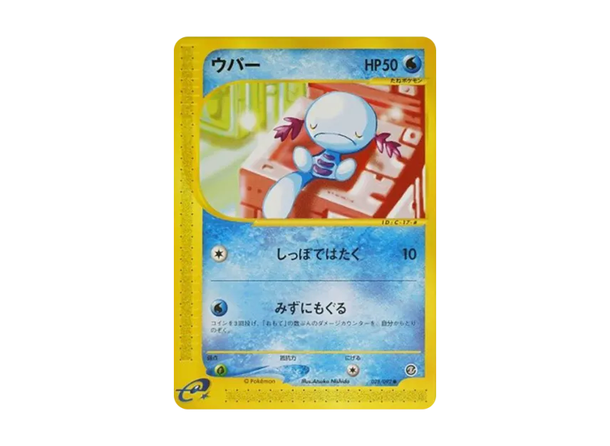 Wooper [E2 028/092] (Expansion Pack Vol.2 "The Town on No Map")