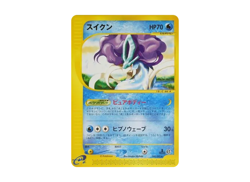 Suicune : 1ED [E2 030/092] (Expansion Pack Vol.2 "The Town on No Map")