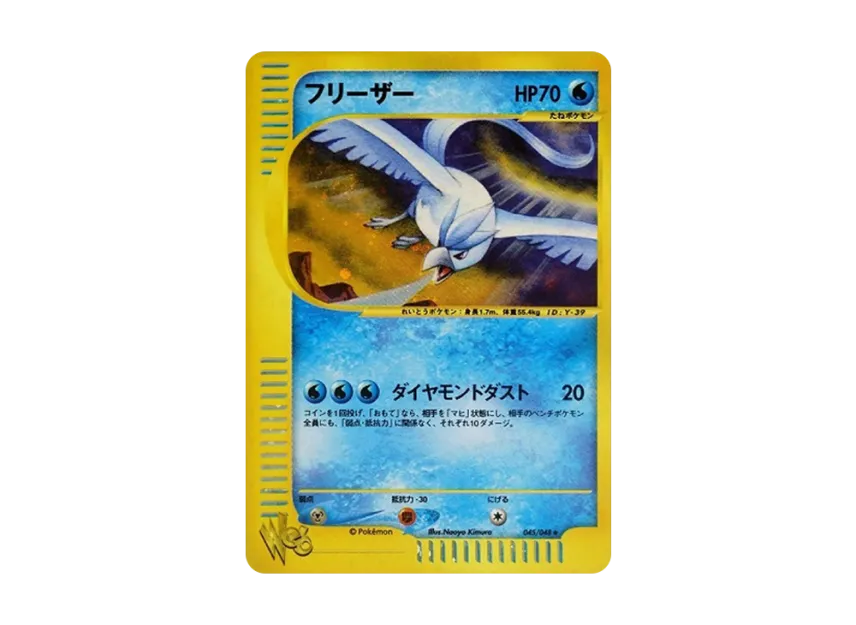 Articuno [WEB 045/048] ("Pokemon Card Web")