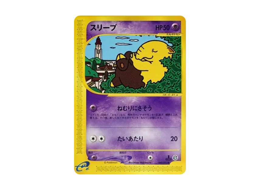 Drowzee : 1ED [E2 040/092] (Expansion Pack Vol.2 "The Town on No Map")