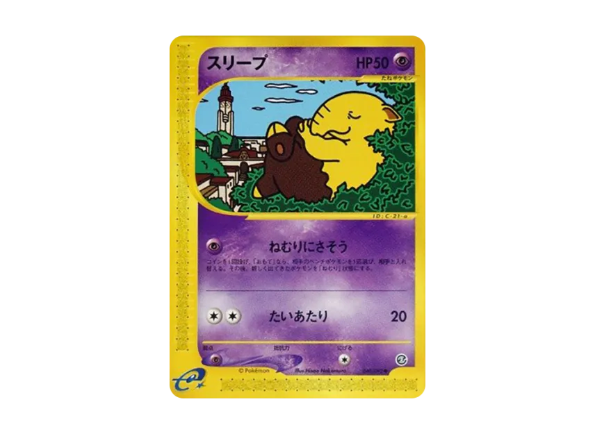 Drowzee [E2 040/092] (Expansion Pack Vol.2 "The Town on No Map")