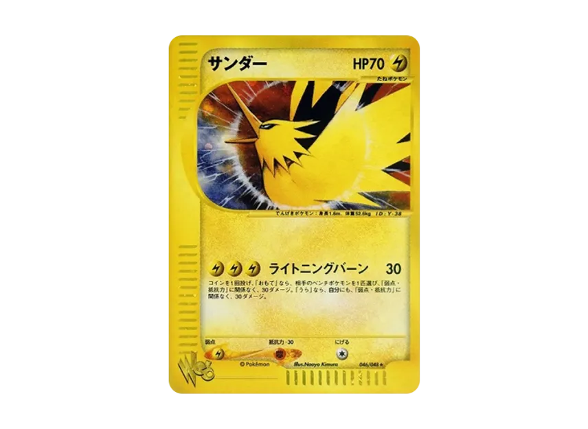 Zapdos [WEB 046/048] ("Pokemon Card Web")
