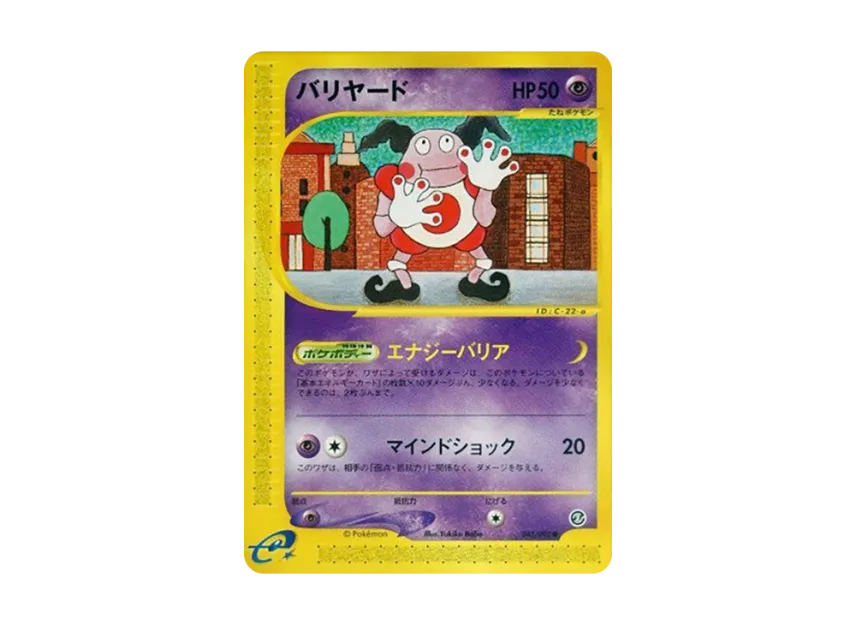 Mr. Mime [E2 043/092] (Expansion Pack Vol.2 "The Town on No Map")