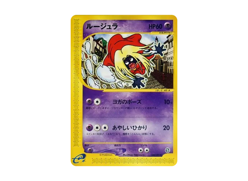Jynx [E2 044/092] (Expansion Pack Vol.2 "The Town on No Map")