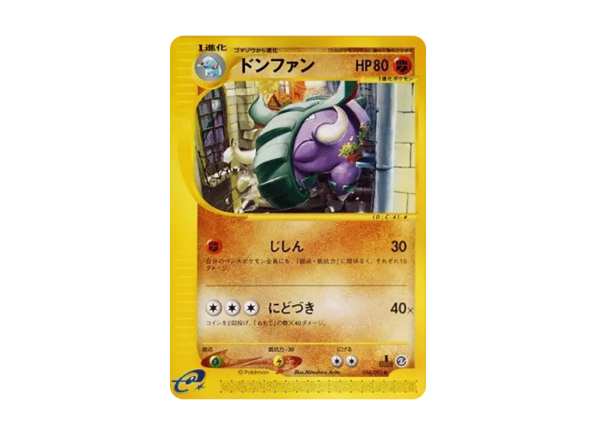 Donphan : 1ED [E2 054/092] (Expansion Pack Vol.2 "The Town on No Map")