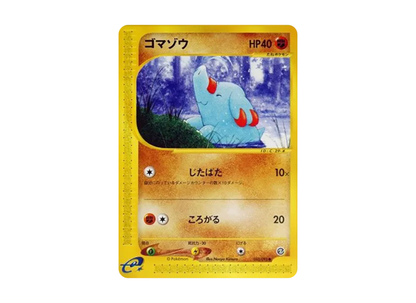 Phanpy [E2 053/092] (Expansion Pack Vol.2 "The Town on No Map")