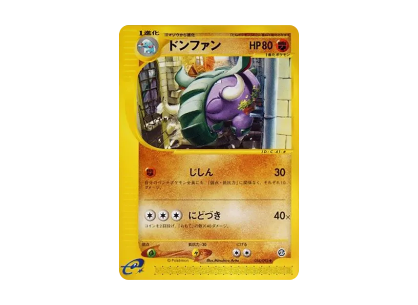 Donphan [E2 054/092] (Expansion Pack Vol.2 "The Town on No Map")