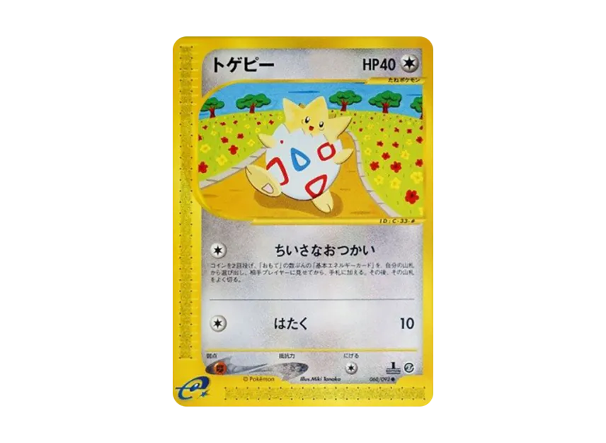 Togepi : 1ED [E2 060/092] (Expansion Pack Vol.2 "The Town on No Map")