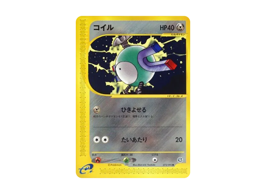 Magnemite [E2 072/092] (Expansion Pack Vol.2 "The Town on No Map")