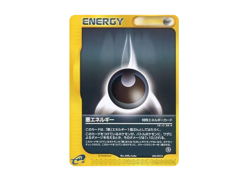 Darkness Energy [E2 090/092] (Expansion Pack Vol.2 "The Town on No Map")