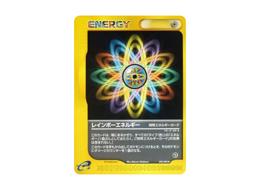 Rainbow Energy [E2 092/092] (Expansion Pack Vol.2 "The Town on No Map")