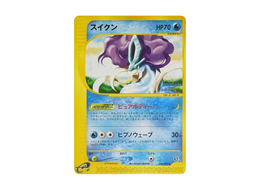 Suicune [E2 030/092] (Expansion Pack Vol.2 "The Town on No Map")