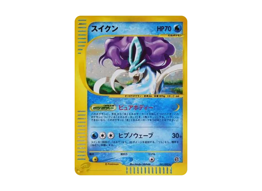 Suicune [E2 031/092] (Expansion Pack Vol.2 "The Town on No Map")
