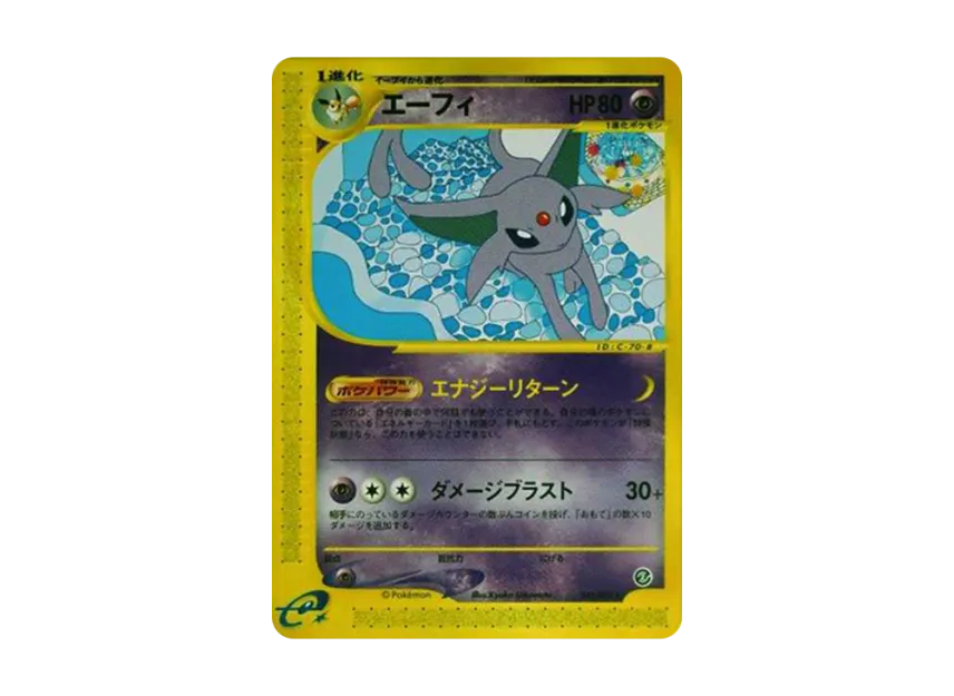 Espeon [E2 045/092] (Expansion Pack Vol.2 "The Town on No Map")