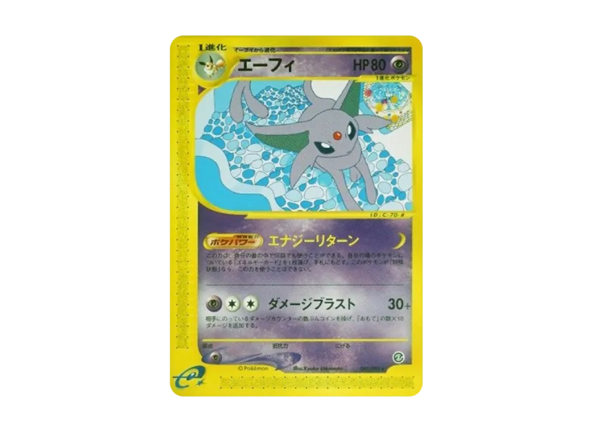 Espeon [E2 046/092] (Expansion Pack Vol.2 "The Town on No Map")