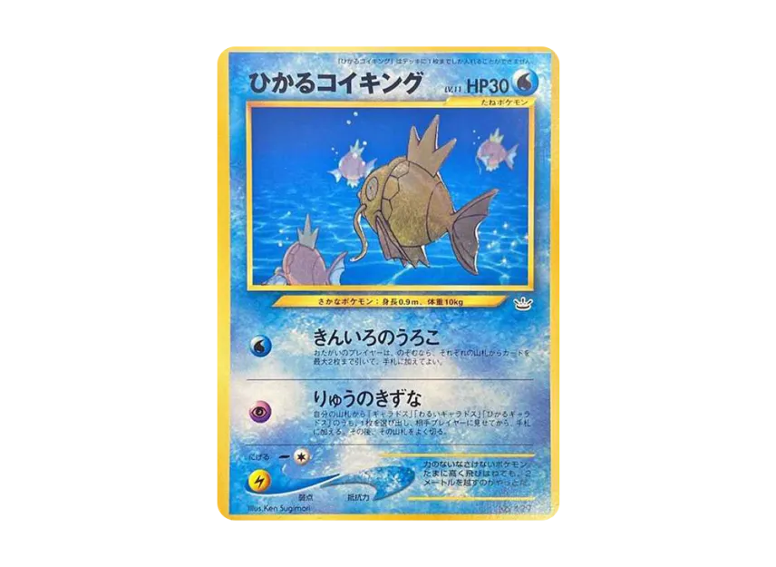 Cal Magikarp : Old Back [NEO-P] (Promotional Cards "Pokemon Card Fan Club")