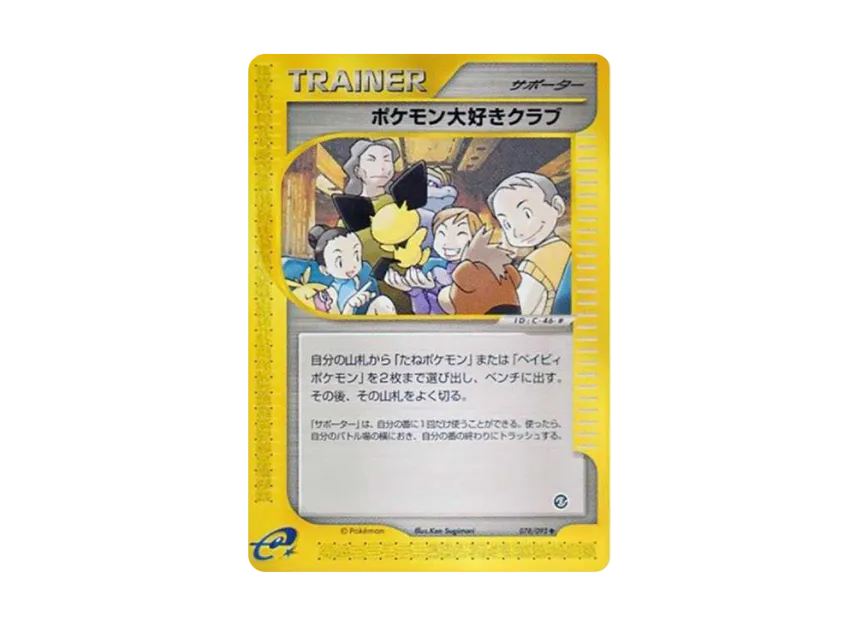 Pokemon Fan Club [E2 078/092] (Expansion Pack Vol.2 "The Town on No Map")