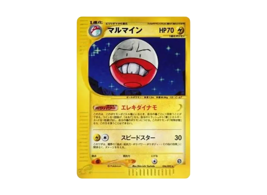 Electrode [E2 036/092] (Expansion Pack Vol.2 "The Town on No Map")
