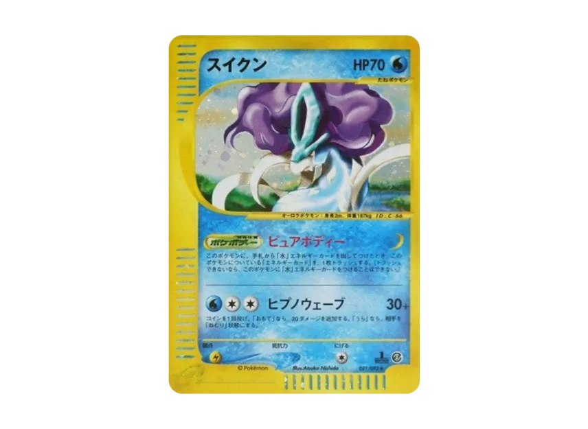 Suicune : 1ED [E2 031/092] (Expansion Pack Vol.2 "The Town on No Map")