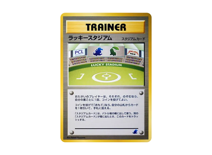 Lucky Stadium : Old Back [NEO] (Pokemon Card neo "Intro Pack neo")