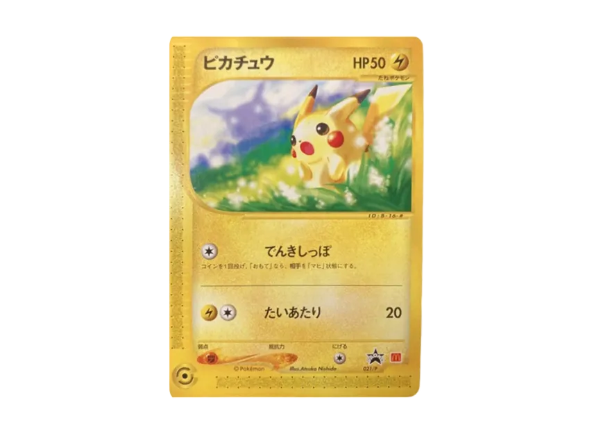 Pikachu : PROMO [EP 021/P] ("e-P Promotional cards")