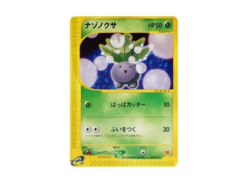 Oddish [EM 002/018] (McDonald's Original "Minimum★Pack")