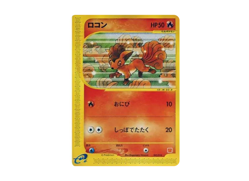 Vulpix [EM 005/018] (McDonald's Original "Minimum★Pack")