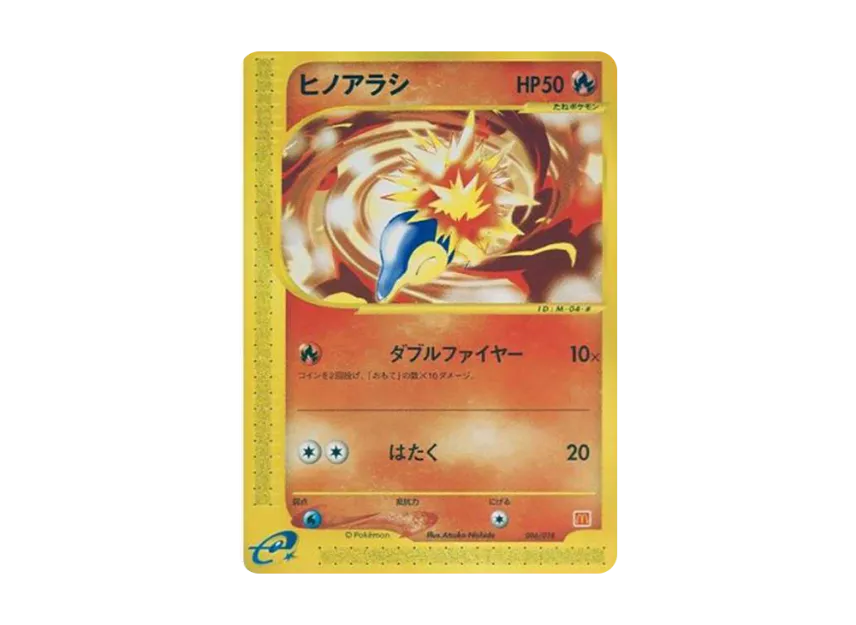 Cyndaquil [EM 006/018] (McDonald's Original "Minimum★Pack")