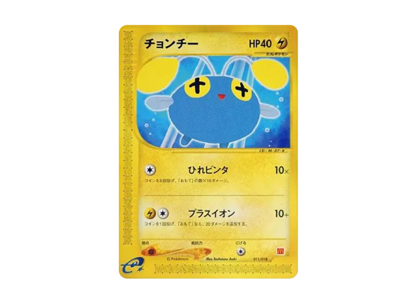 Chinchou [EM 011/018] (McDonald's Original "Minimum★Pack")