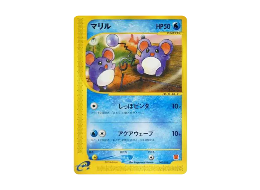 Marill [EM 009/018] (McDonald's Original "Minimum★Pack")