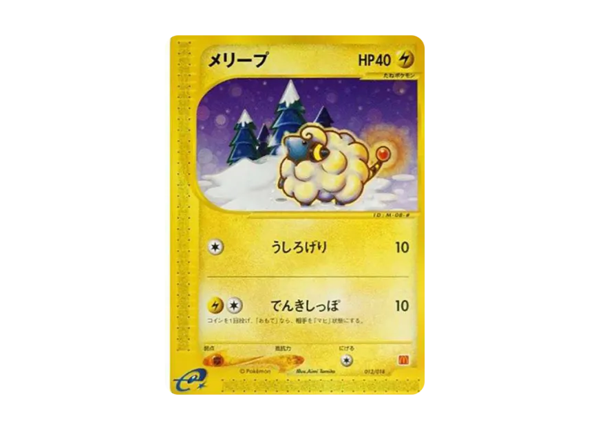 Mareep [EM 012/018] (McDonald's Original "Minimum★Pack")