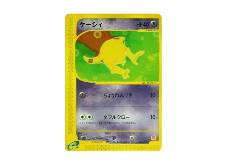 Abra [EM 013/018] (McDonald's Original "Minimum★Pack")