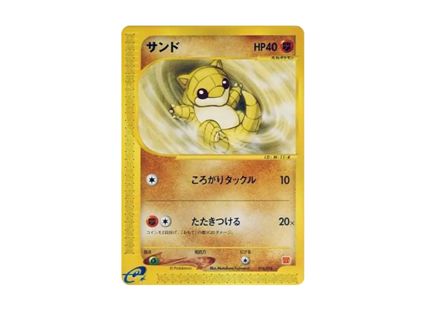 Sandshrew [EM 016/018] (McDonald's Original "Minimum★Pack")