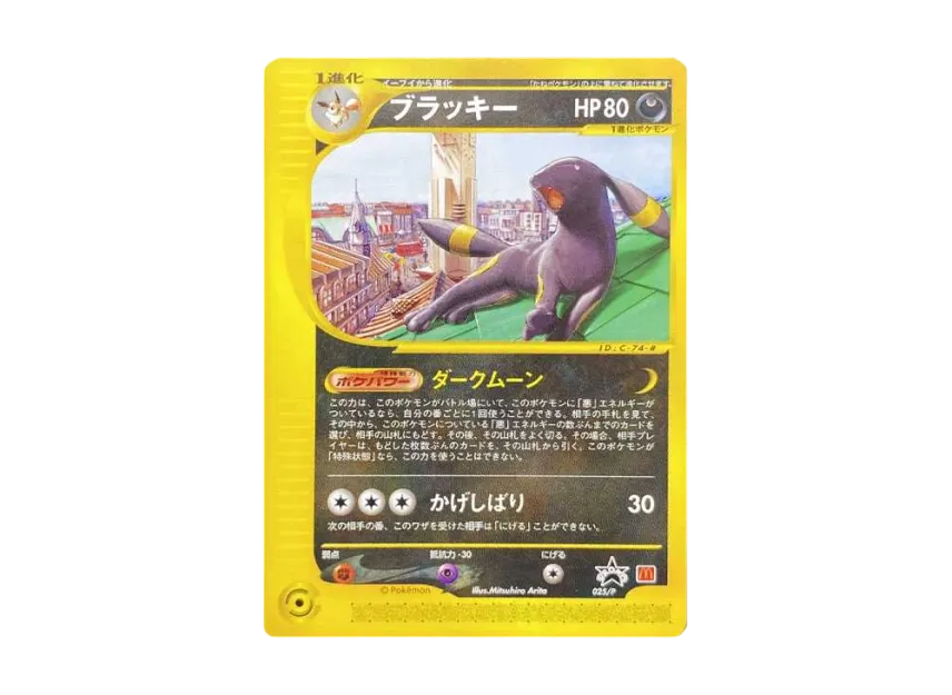 Umbreon : PROMO [EP 025/P] ("e-P Promotional cards")