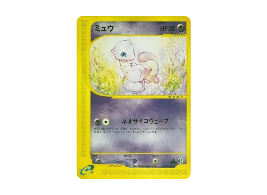 Mew : 1ED [E1 087/128] (Pokemon Card e Vol.1 "Base Expansion Pack")