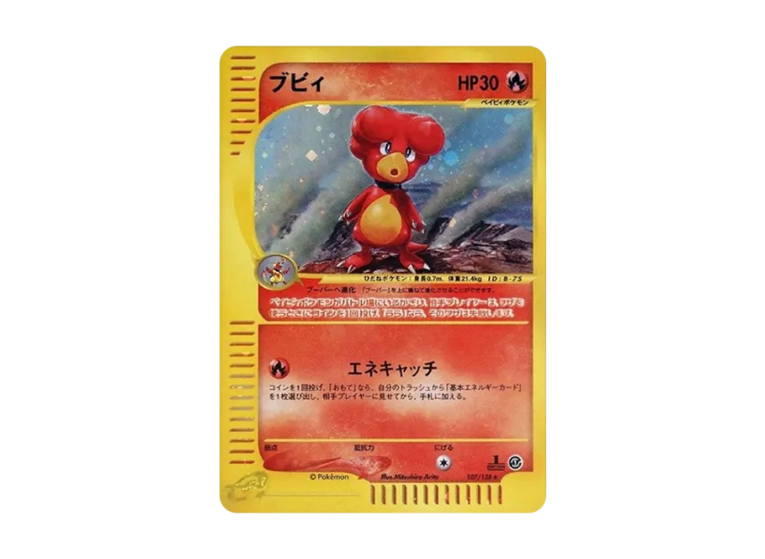 Magby : 1ED [E1 107/128] (Pokemon Card e Vol.1 "Base Expansion Pack")