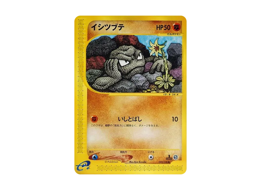 Geodude : 1ED [E1 022/128] (Pokemon Card e Vol.1 "Base Expansion Pack")