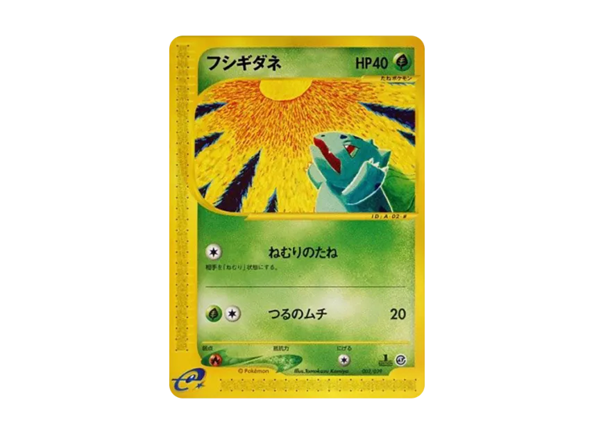 Bulbasaur : 1ED [E 002/029] (Starter Pack "Pokemon Card e")