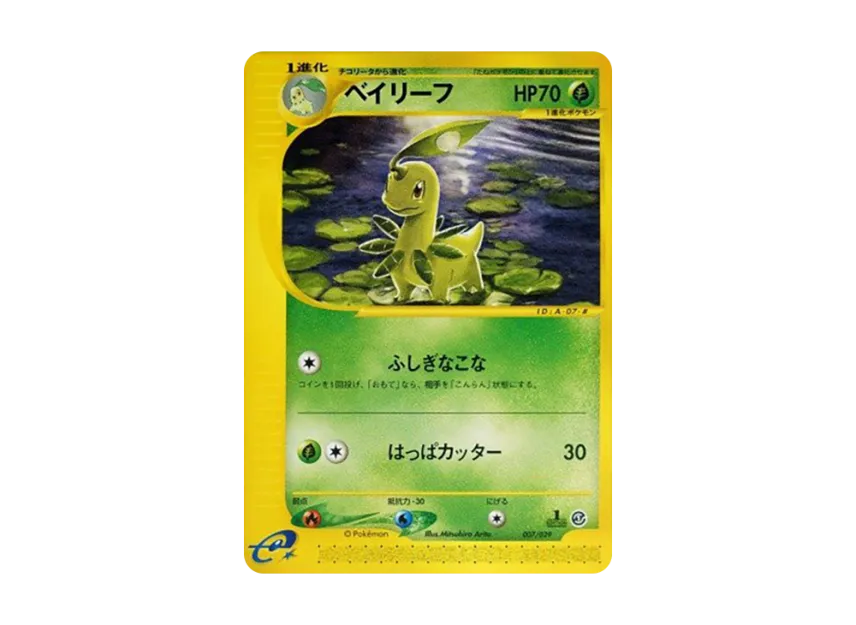 Bayleef : 1ED [E 007/029] (Starter Pack "Pokemon Card e")