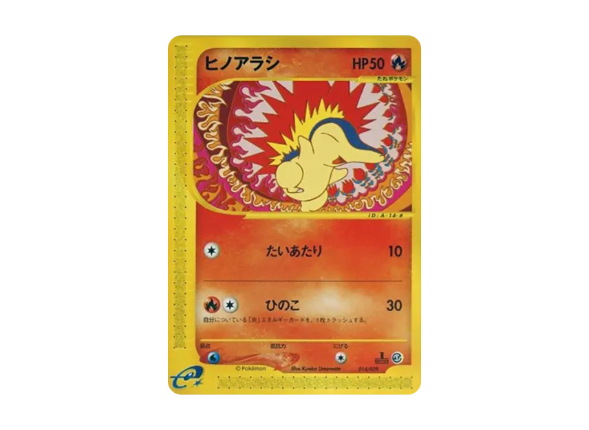 Cyndaquil : 1ED [E 014/029] (Starter Pack "Pokemon Card e")