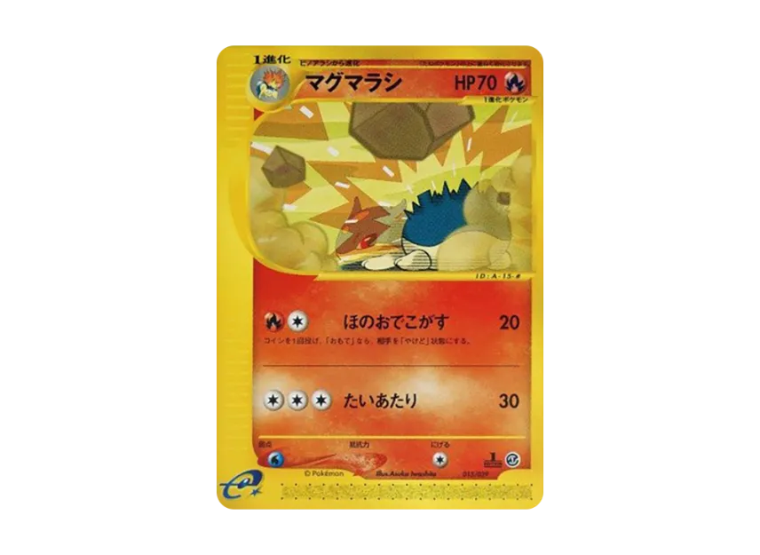 Quilava : 1ED [E 015/029] (Starter Pack "Pokemon Card e")
