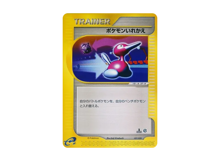 Switch : 1ED [E 027/029] (Starter Pack "Pokemon Card e")
