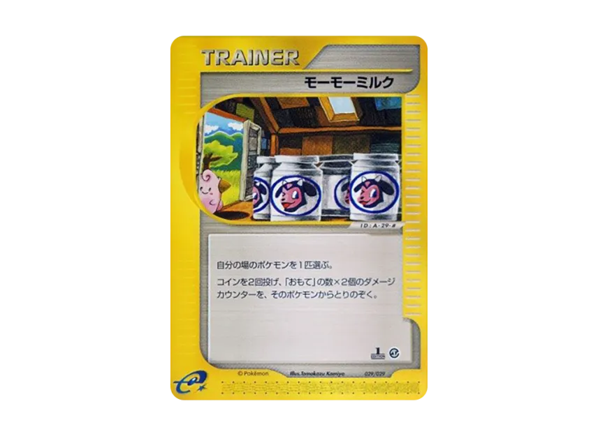 Moomoo Milk : 1ED [E 029/029] (Starter Pack "Pokemon Card e")