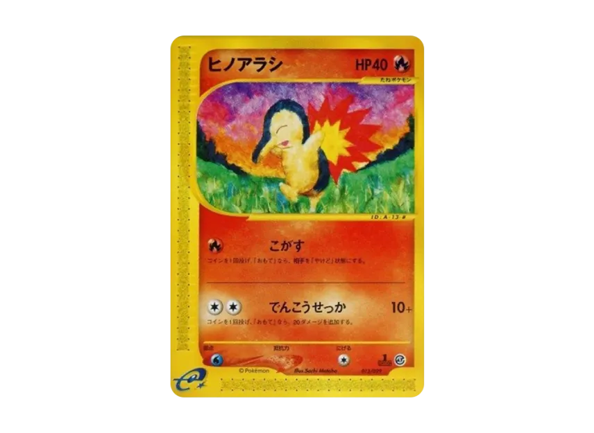 Cyndaquil : 1ED [E 013/029] (Starter Pack "Pokemon Card e")