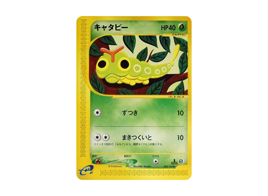 Caterpie : 1ED [E1 003/128] (Pokemon Card e Vol.1 "Base Expansion Pack")