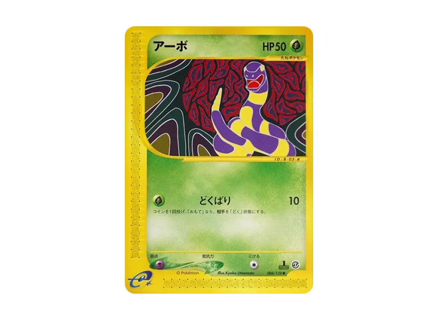 Ekans : 1ED [E1 004/128] (Pokemon Card e Vol.1 "Base Expansion Pack")